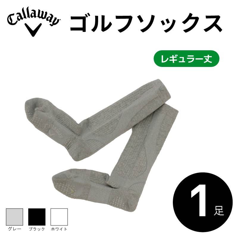 
                  Callaway ゴルフソックス レギュラー丈 ソックス 1足セット グレー キャロウェイ メンズ スポーツ ゴルフ 健康 メーカー 靴下 ゴルフ用品 大阪府 松原市
                