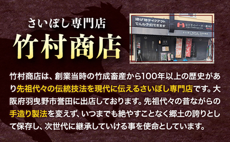 馬肉 燻製 さいぼし セット さいぼし 170g × 2個 カッパ 200g × 2個 竹村商店《30日以内に出荷予定(土日祝除く)》大阪府 羽曳野市 送料無料 馬 手作り 高タンパク 低カロリー