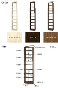 突っ張り耐震本棚 幅60 奥行26 高さ190～260 ホワイトオーク aku100450194