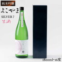 【ふるさと納税】純米吟醸 よこやまSILVER7 生酒 1800ml（16度）《壱岐市》【ヤマグチ】[JCG017] 日本酒 酒 お酒 吟醸酒 清酒 重家酒造 ギフト のし プレゼント 16000 16000円 冷蔵配送