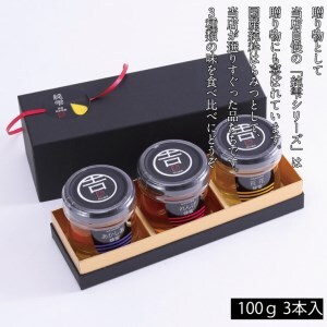 吉-2　和気町産純粋蜂蜜　純雫100g3本入り（れんげ・あかしあ・百花）