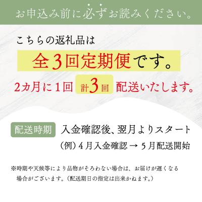 ふるさと納税 明和町 宮殿の厨房野菜 おまかせ 定期便 (3回) 六月農園 |  | 03
