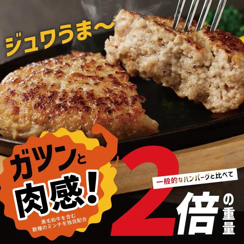 特大ハンバーグ 12個 2.4kg 黒毛和牛入り ハンバーグ