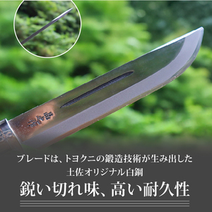 晶之作 土佐狩猟剣鉈 180 両面ヒ入 | ナイフ キャンプ 狩猟 刃物 南国市