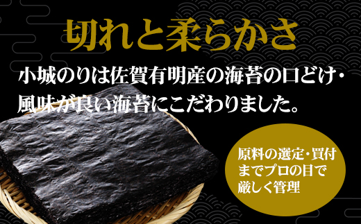 工場直送！ 小城のり（特大）6種セット 井口食品 有明海産海苔 加工海苔セット 海苔 のり 味のり 焼のり 加工海苔 有明海産 焼き海苔 味付け海苔 味のり 高級 有明海 詰め合わせ ギフト 食品 人