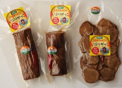 いぶりがっこ ハーフ2本＋スライス1袋 農薬・添加物不使用 いぶりがっこ [B2106]