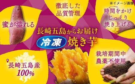 【全12回定期便】通販累計130万袋突破！レンジで簡単 ごと焼きごと芋 300g×8袋 サツマイモ おやつ 小分け さつまいも 芋 五島市/ごと[PBY048]