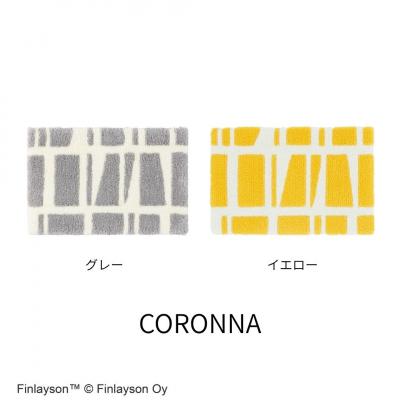 ふるさと納税 八尾市 (コロナ/グレー)Finlayson フィンレイソン 8柄から選べる玄関マット(N107) |  | 01