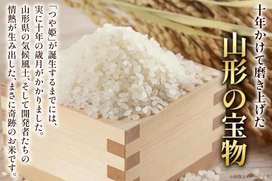 米 定期便 3回 令和8年産 特別栽培米 つや姫 5kg