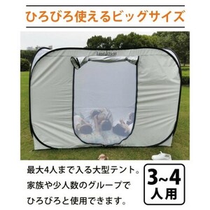 天井ファスナー付避難用プライベートテント LandField【1696144】