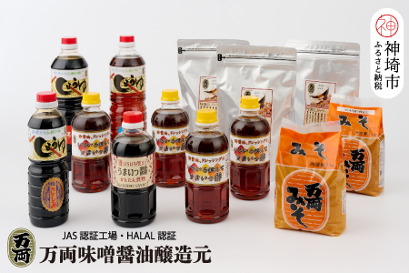 九州醤油万両煮物醤油(いろいろ使えてうまいっ入り)(H-1) (H016167)