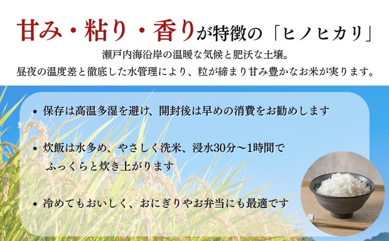 令和7年度産 特別栽培米 ヒノヒカリ 5kg 精米 白米 米 お米 コメ おこめ ひのひかり 岡山 瀬戸内市