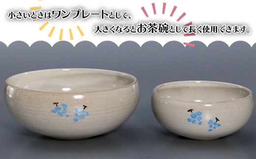 Ｒ８【圭秀窯】子ども食器　（イヌ）