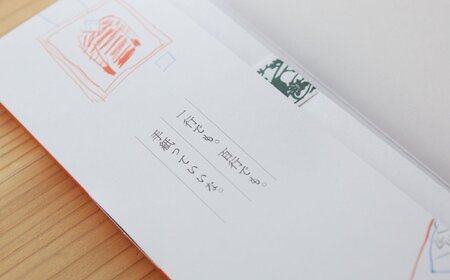 気仙沼ニッティングのレターセット / 気仙沼ニッティング / 宮城県 気仙沼市