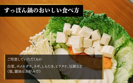 みちのくすっぽん鍋セット 600g （約4-5人前）| すっぽんスープ コラーゲン 冷凍 愛和産業