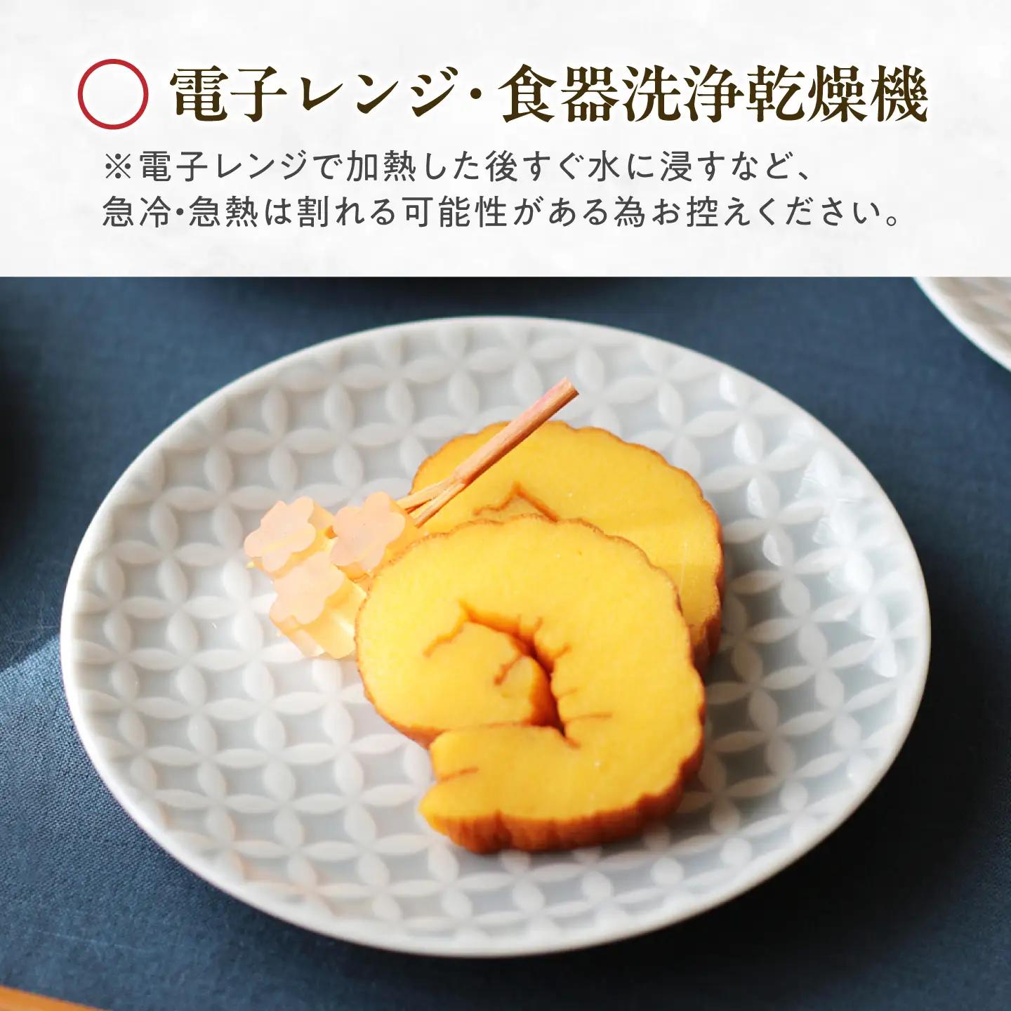 【美濃焼】 吉祥 12小皿×15皿 七宝  各2枚セット 瑞浪市 / JS企画 小田陶器  陶器 食器 お皿 丸皿 小皿[AZAZ321]