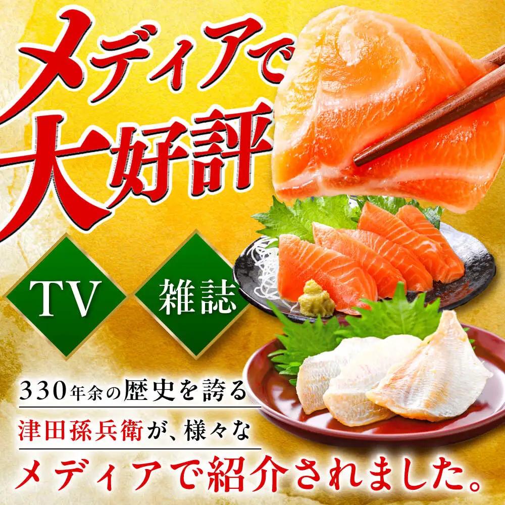 ふくいサーモン昆布締め・小鯛の笹漬け 『匠・プレミアム』 のプレミアム2種食べ比べセット 計380g [B-007035] [BFAE015] 【配送不可地域：北海道・沖縄・離島】 