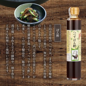 【渡邊味噌醤油醸造】チキン南蛮甘酢・へべすぽん酢×2本 計3本セット　N060-A0218