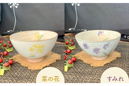 【美濃焼】花柄模様 お茶碗 4個セット【竜仙窯】ボウル 食器 うつわ おしゃれ   [MDD006]