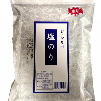 ふるさと納税 広川町 【合計60枚】2切20枚入×3袋セット 福岡有明のり 塩海苔(広川町) |  | 01