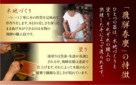 飛騨春慶 曲げわっぱ 四角 | うるし塗 隅丸二段弁当箱 上品 ギフト 福壽漆器店 CZ008