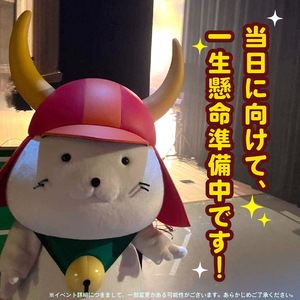 【S席(TシャツサイズL)】 ひこにゃん 生誕20周年記念パーティー