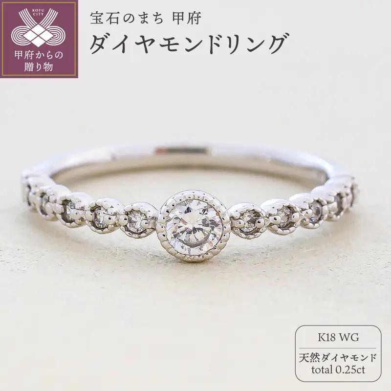 K18ホワイトゴールド 天然ダイヤモンド リング｜33409-K18wg