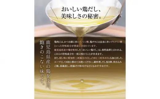 おいしい鶏だし（360ml×6本）｜ 調味料 出汁 阿久比町