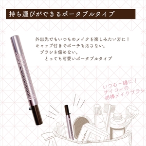 携帯用 シャドー＆ライナーブラシ キャップ付き 旅行用 やお出かけ用にも便利【ラッピングでお届け】【 贈り物 プレゼント 贈答品 記念品 ギフト 美容 大阪府 松原市 】