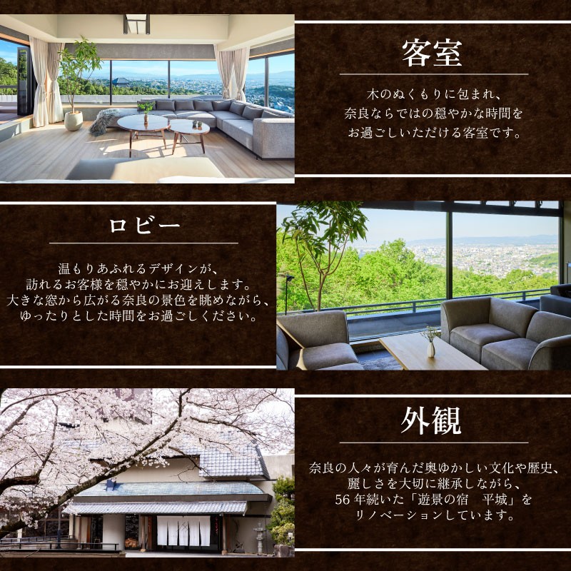 ANDO HOTEL 奈良若草山　外観