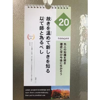 ふるさと納税 備前市 一筆箋セット+MY論語帳2冊+論語日めくりカレンダー+びぜんおてがみセット |  | 03
