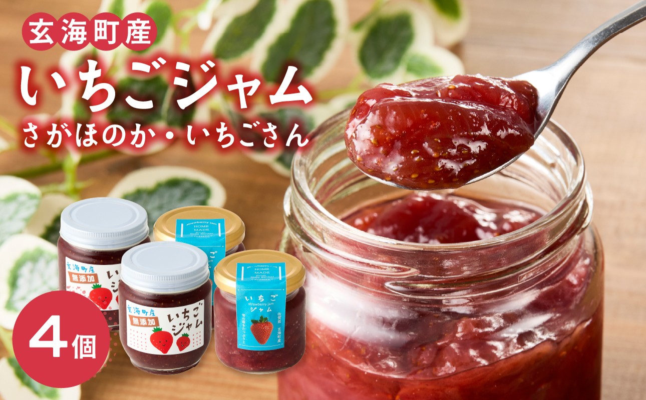 
                  いちごジャム2種セット
                