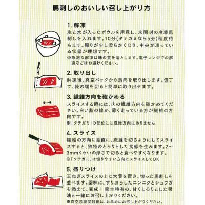 ふるさと納税 南阿蘇村 【国産】熊本直送　馬刺し　ブロック肉　上霜降り(トロ)500g(南阿蘇村) |  | 01