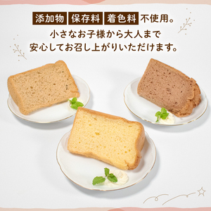【シフォンケーキ】 12個入 無添加 ケーキ 