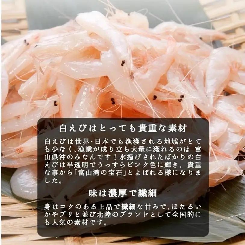 マ印 しろえび 80g 生食用 白エビ 【BB】