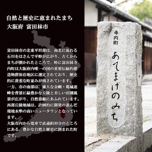 【返礼品なし】とんだばやしふるさと寄附金