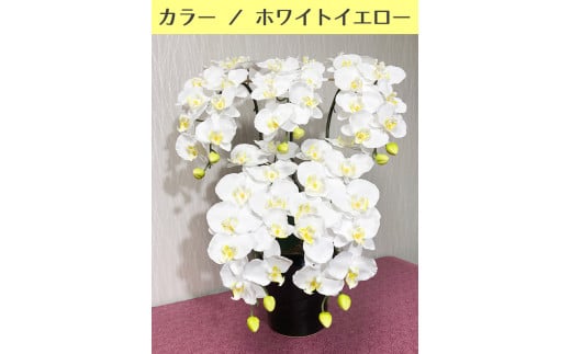 光触媒造花胡蝶蘭　5本立（ホワイトイエロー）