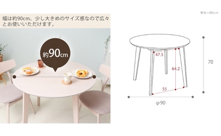 ダイニングテーブル Yummy(ヤミー) 単品 家具 インテリア ホワイト(幅90)
