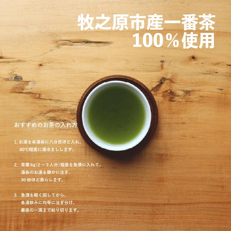 【2026年度産新茶】深蒸し煎茶 のみま煎か 100 g × 2袋 静岡県 牧之原市 あっくん 2袋