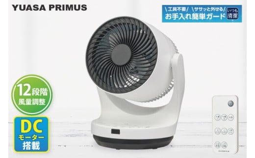 ケーズデンキオリジナルモデル ＤＣモーターサーキュレーター KS-C25DR15-W ホワイト【家電 静音 省エネ DCモーター 風量調節 首振り 上下左右自動首振り お手入れ簡単 新生活】(NE-1