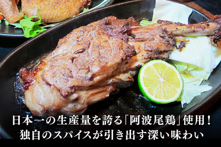 骨付き鶏 藍住役場通りの阿波尾鶏の骨付き鶏 3本 セット [ごくらく酒蔵 あぐら 徳島県 北島町 29bi0002]