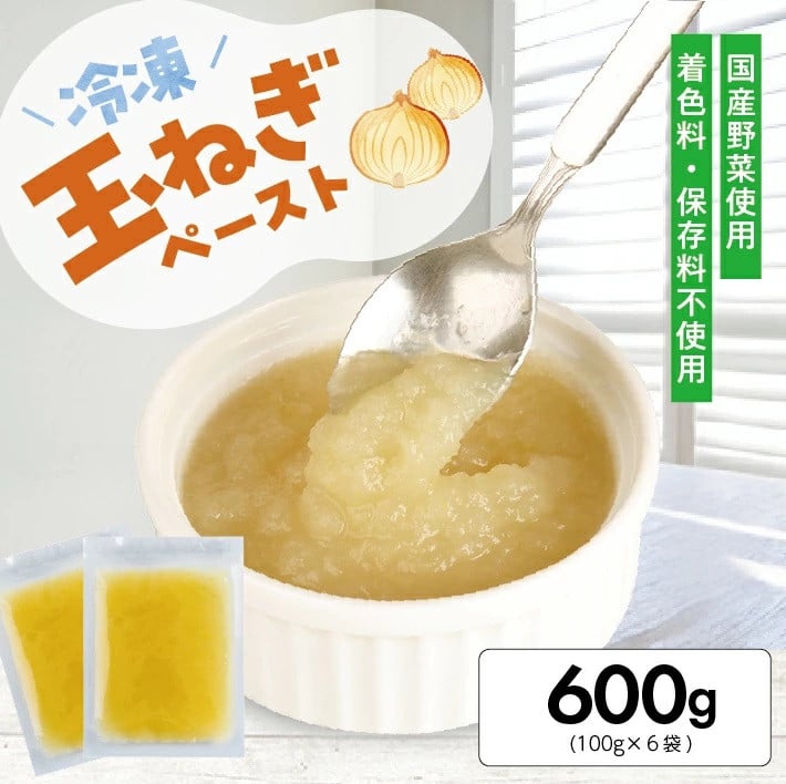 
            1179TN600G　冷凍玉ねぎペースト600g(100g×6袋)
          
