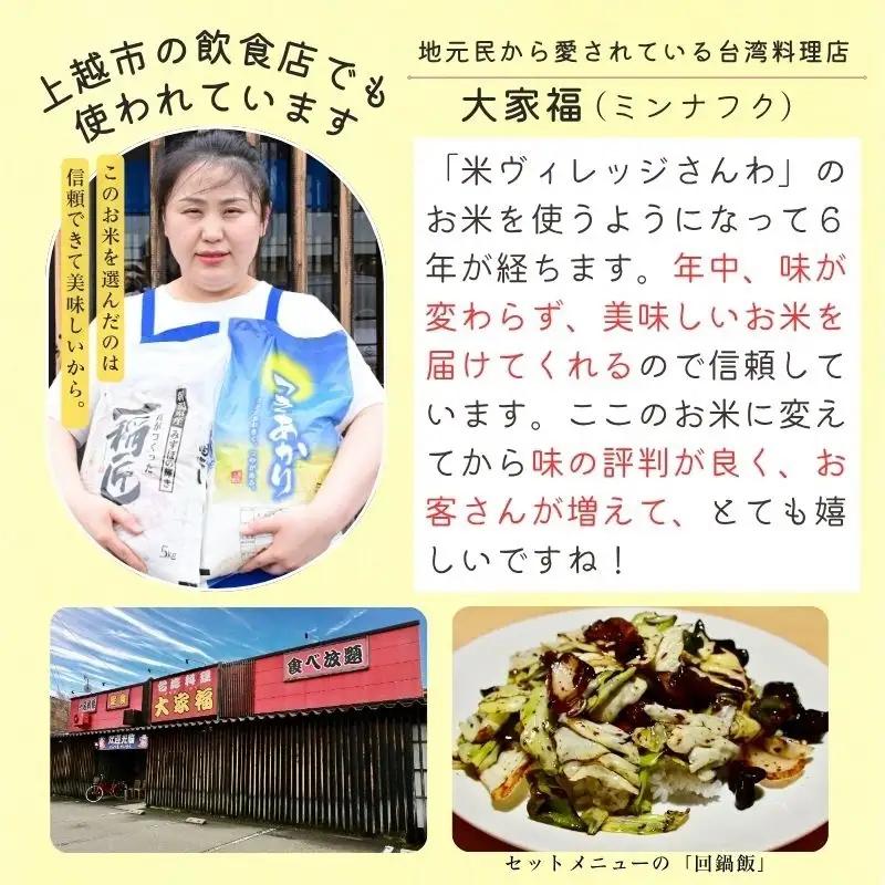 令和8年産 先行予約 新潟県 上越市産米 つきあかり 定期便 5kg×3回 計15kg 3か月 新米 精米 米ヴィレッジさんわ 上越市三和区
