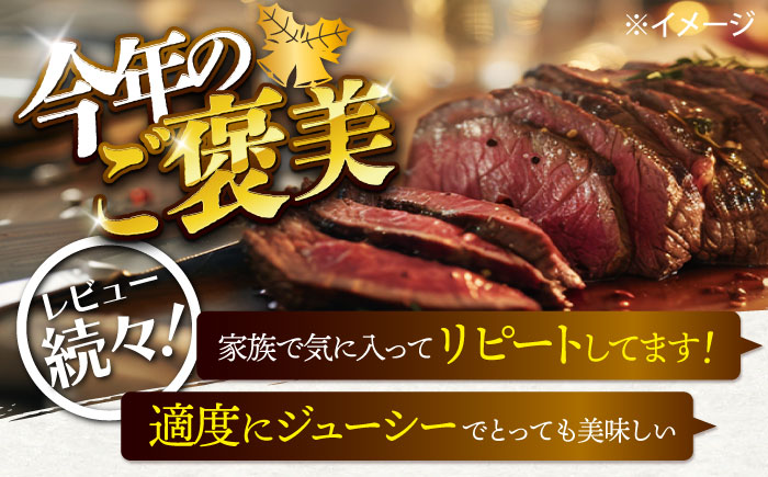 【赤身でヘルシーに♪】長崎和牛 ローストビーフ 赤身モモ 約200g×2本 ソース付き 訳あり ＜スーパーウエスト＞ [CAG267]