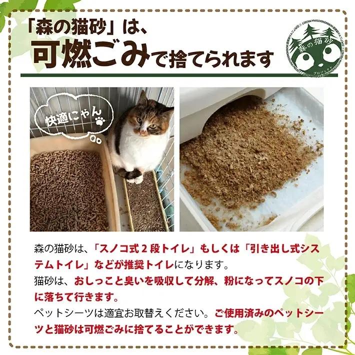 森の猫砂 庄内の天然木材100％ 5L×4袋 合計20L ねこ 猫 ネコ トイレ 天然 木 木材 ペレット 消臭 保護猫 地域密着型 添加物不使用 国産 間伐材 黒松 木質バイオマス モルモット フェ