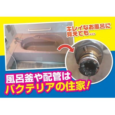 ふるさと納税 南丹市 根こそぎ革命(業務用)×6個セット　風呂釜 や 洗濯槽 洗い【株式会社宮崎化学】 |  | 03