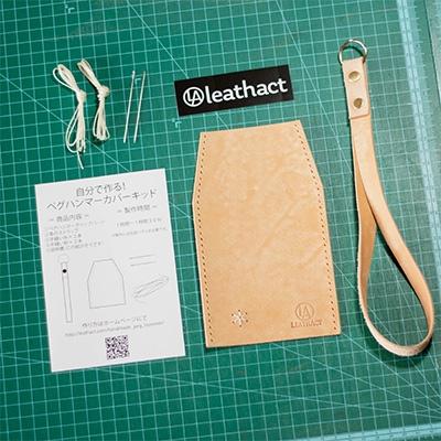ふるさと納税 大野町 【お申込み受付後生産】スノピ用ペグハンマーカバー:キャメル |  | 03