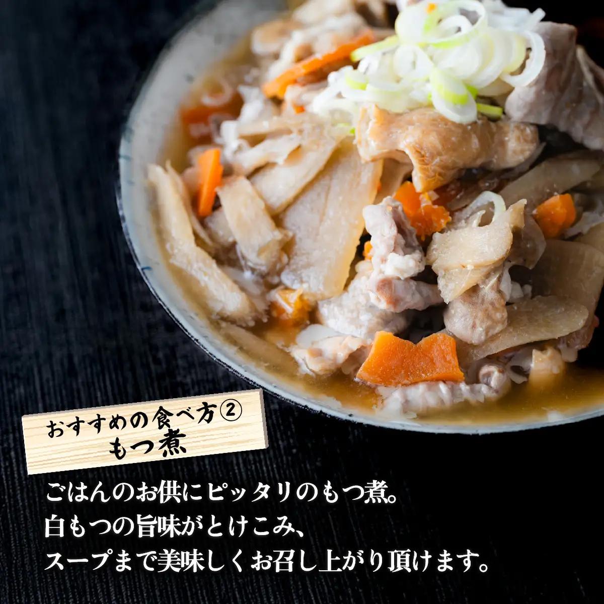 豚 ホルモン 白もつ 約 2.8kg ( 約 460g × 6袋 ) ボイル済