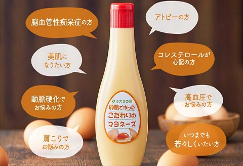 015AC01N.卵黄で作ったこだわりのマヨネーズ10個