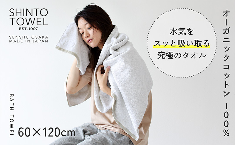 SHINTO TOWEL「ユキネ・バスタオル」hai（灰）2枚セット  オーガニックコットン100% G3059_イメージ3